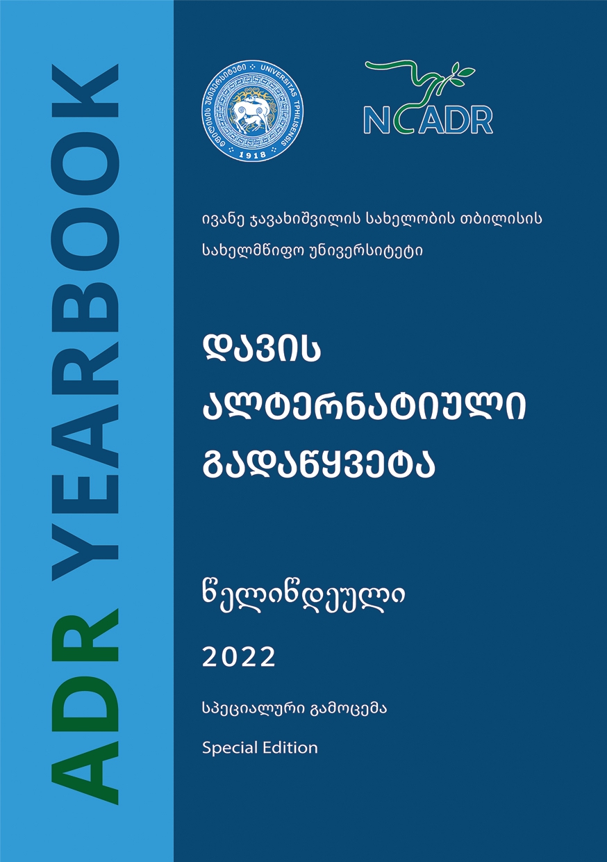 წელიწდეული 2022 სპეციალური გამოცემა